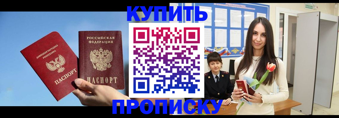 временная регистрация гарантия в Балашихе