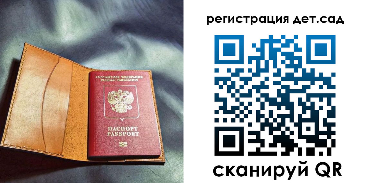 прописка ребенка в Балашихе