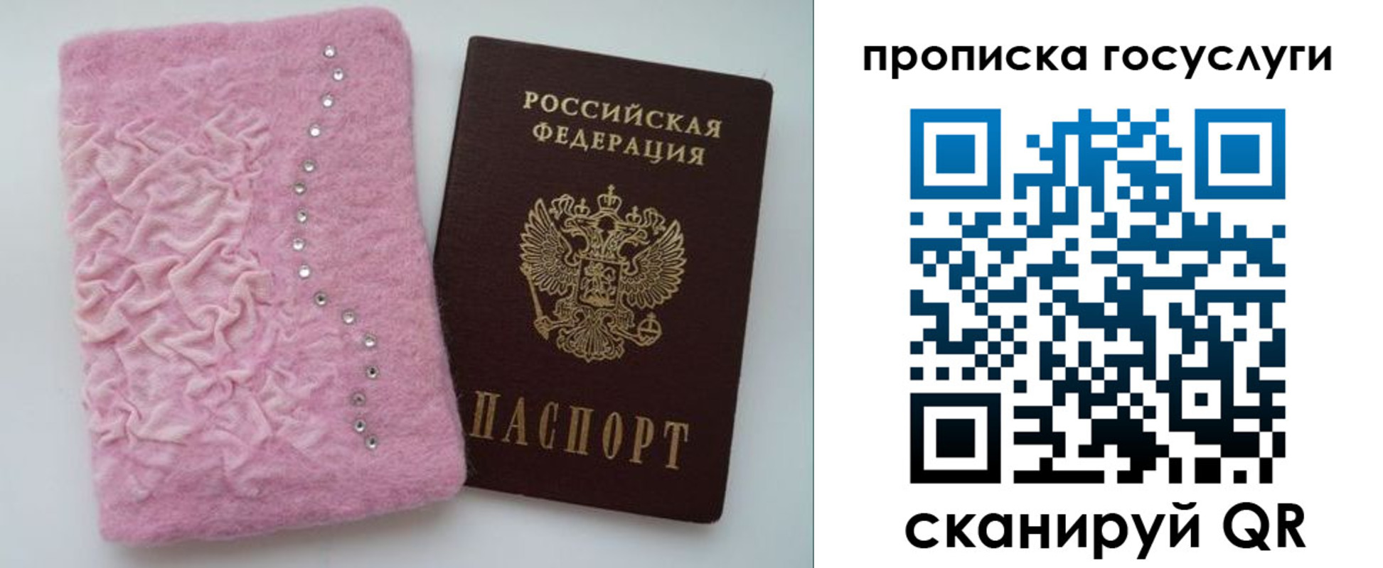 временная регистрация для всех в Балашихе