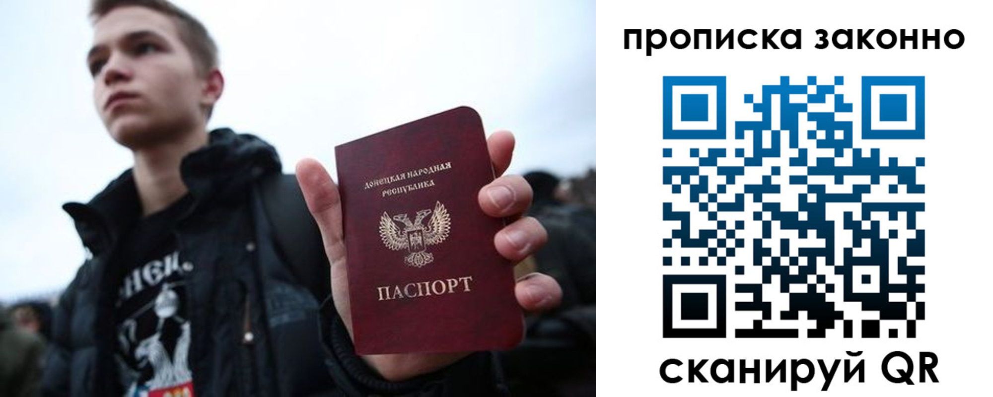 регистрация в Балашихе