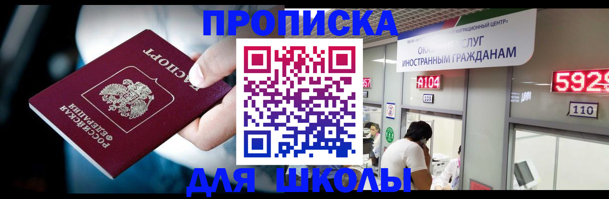 временная регистрация гарантия в Балашихе