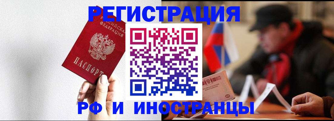 временная регистрация в квартире в Балашихе