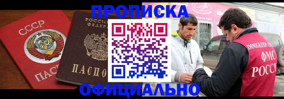 временная регистрация госуслуги в Балашихе