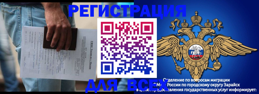 временная регистрация адрес в Балашихе