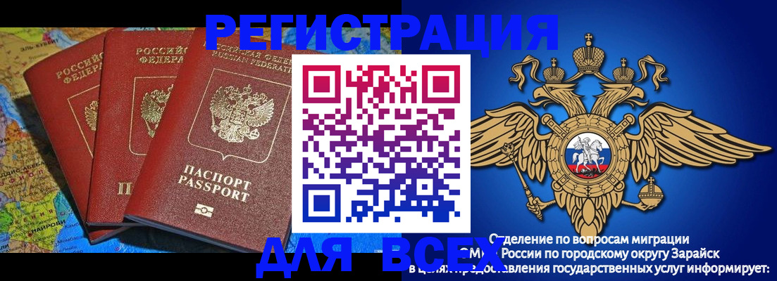 прописка паспорт в Балашихе