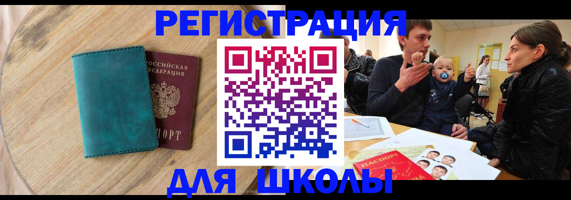 временная регистрация госуслуги в Балашихе
