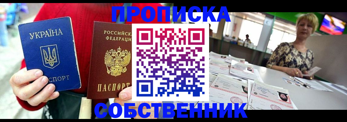 регистрация для школы в Балашихе